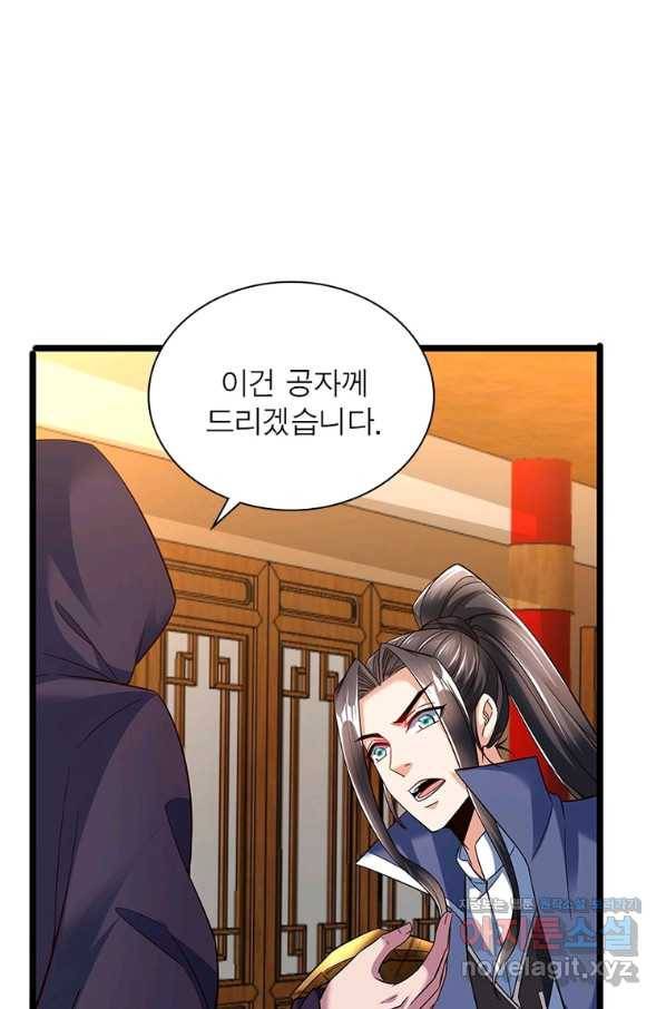 킬러지존 34화 11