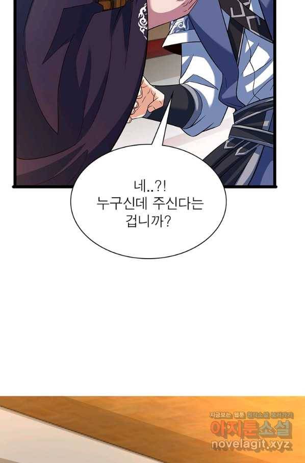 킬러지존 34화 12