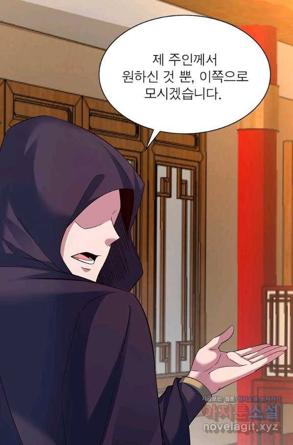 킬러지존 34화 13