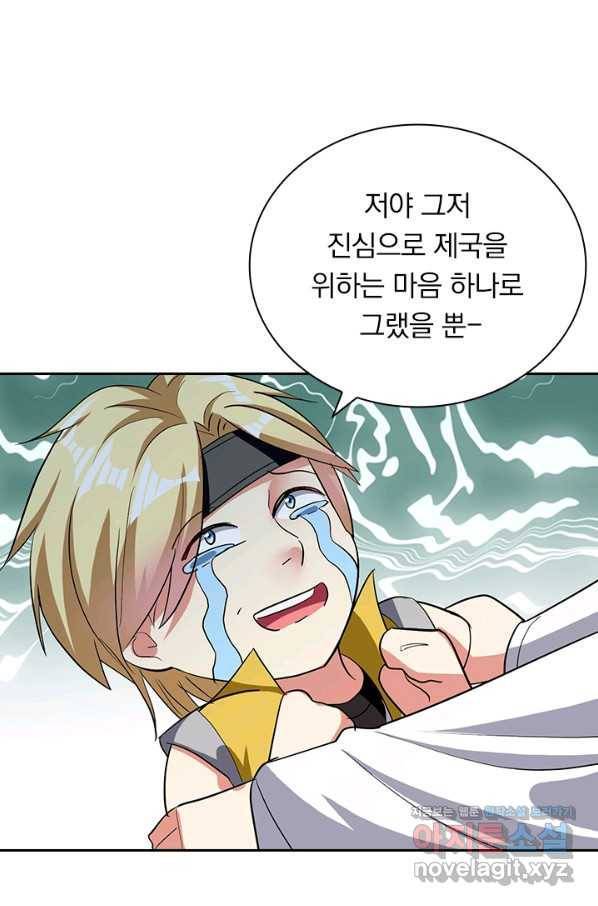 킬러지존 34화 14