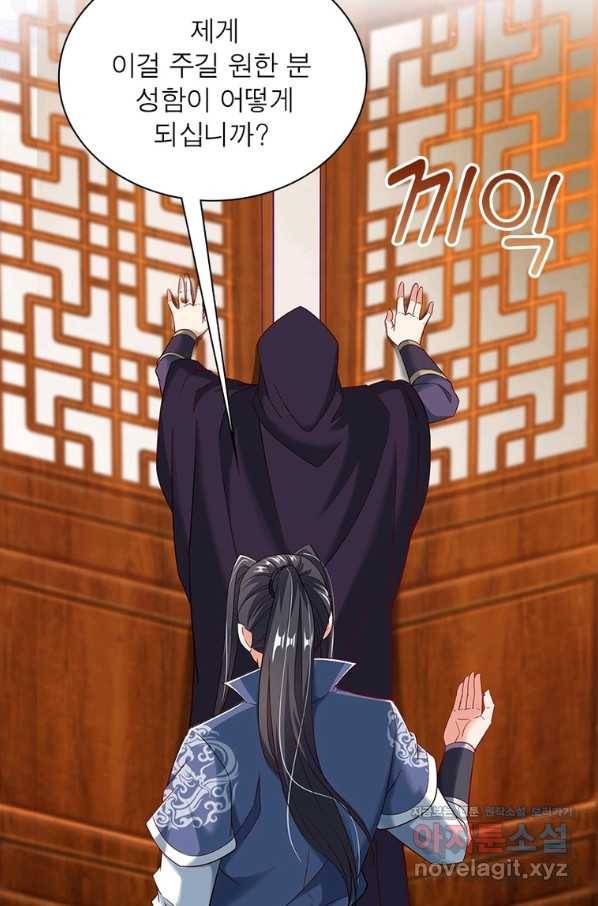 킬러지존 34화 17