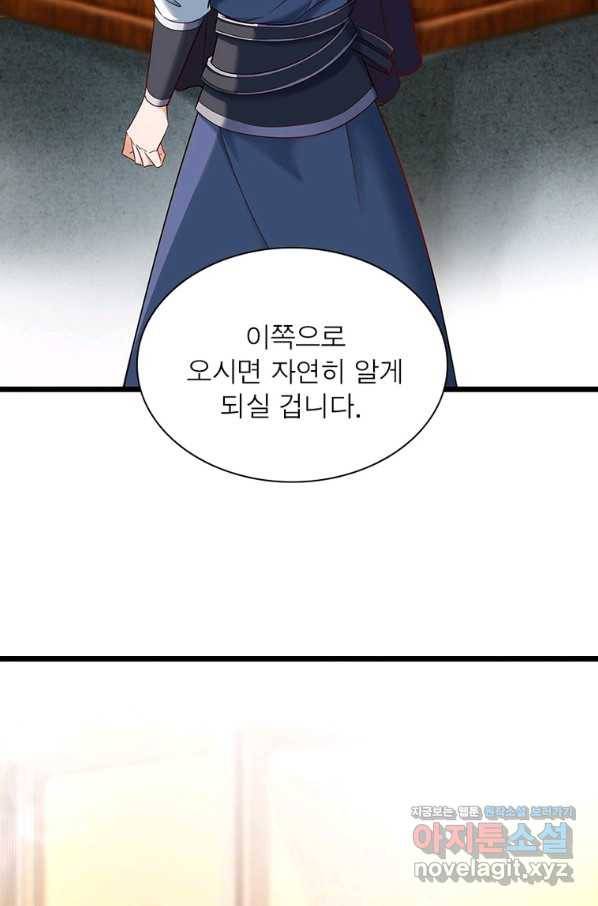 킬러지존 34화 18