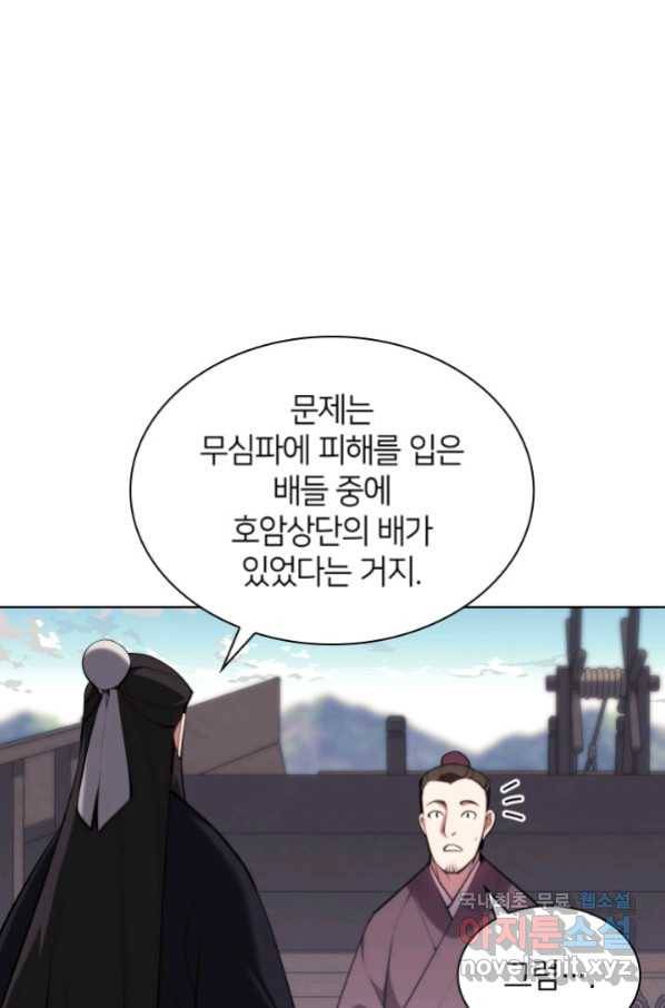 학사검전 38화 1