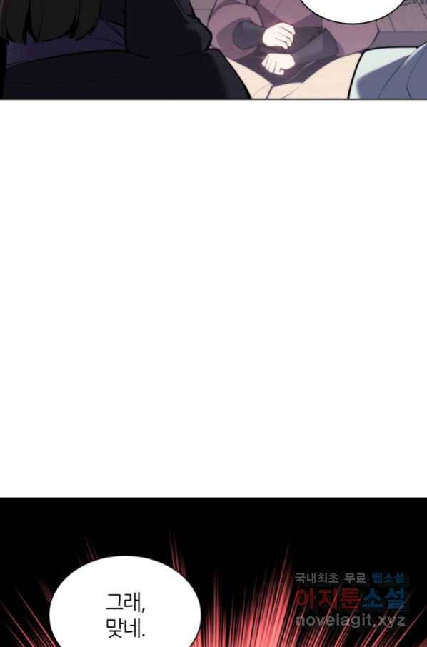 학사검전 38화 2
