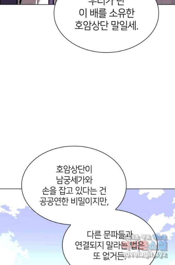 학사검전 38화 4