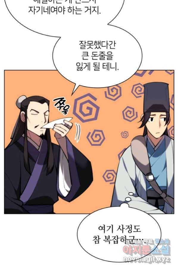 학사검전 38화 7