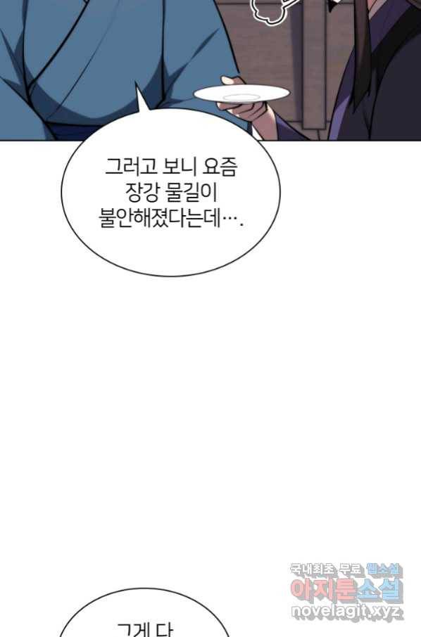 학사검전 38화 9