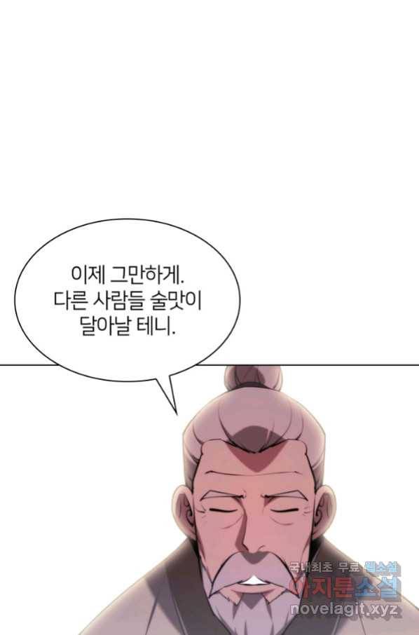 학사검전 38화 11