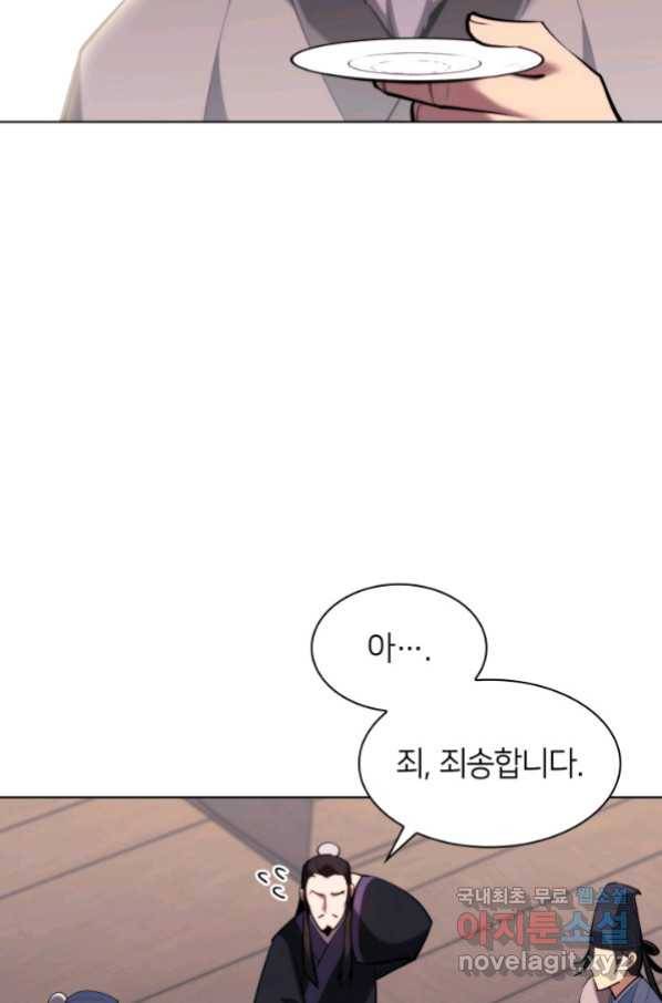 학사검전 38화 12