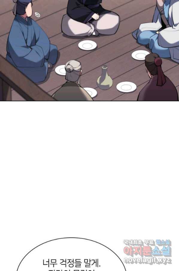 학사검전 38화 13