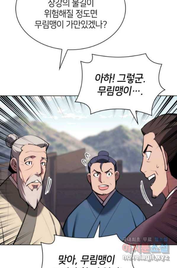 학사검전 38화 14