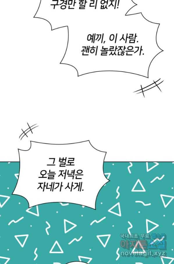 학사검전 38화 15