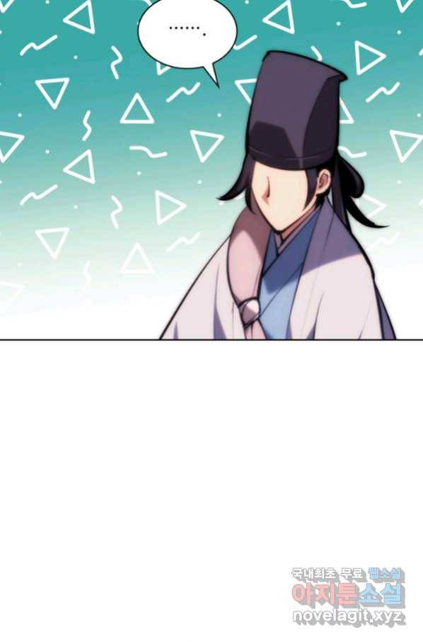 학사검전 38화 16