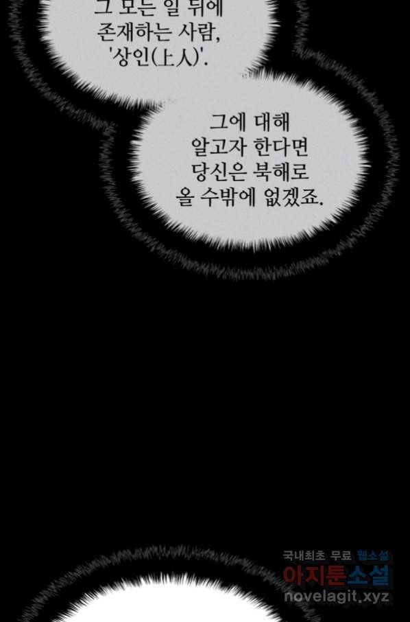 학사검전 38화 20