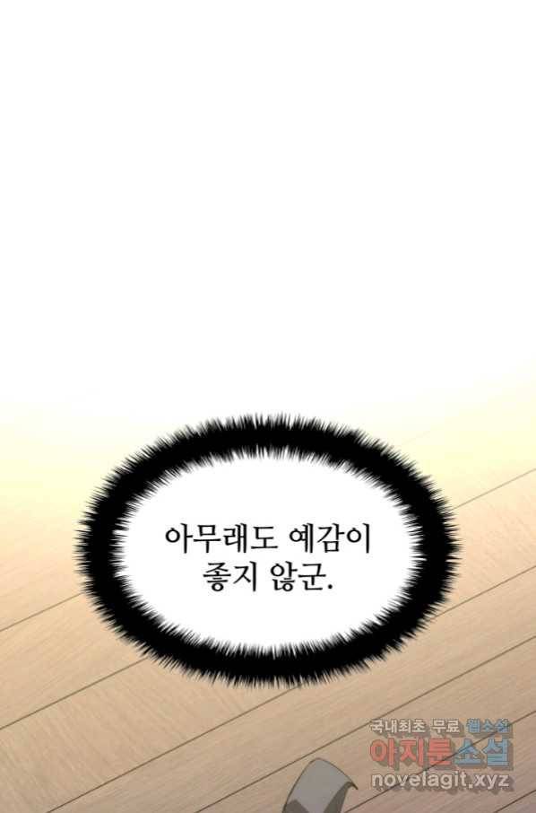 학사검전 38화 22