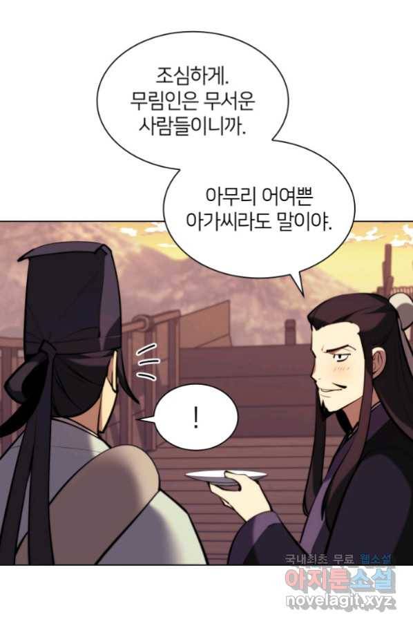 학사검전 38화 30