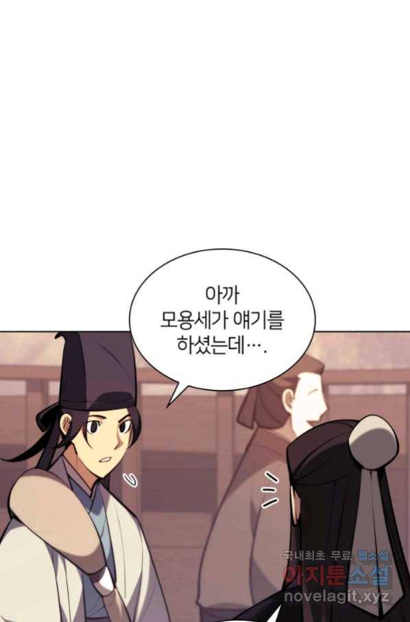 학사검전 38화 31