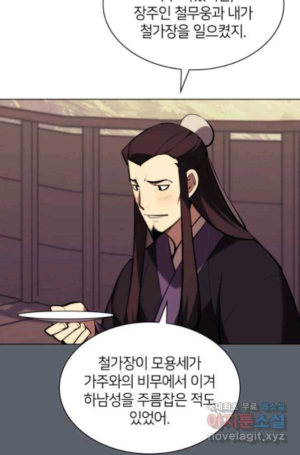 학사검전 38화 33
