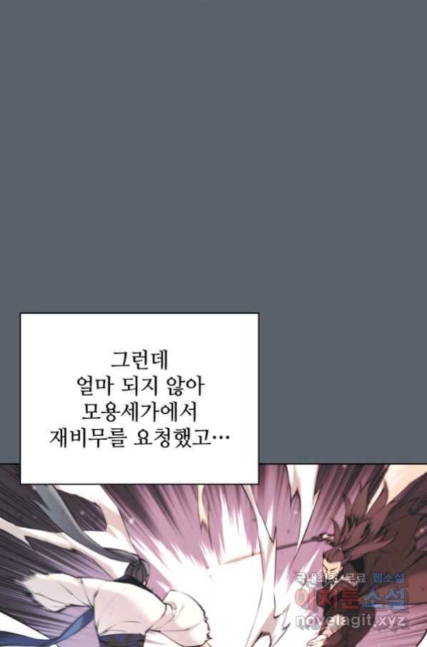 학사검전 38화 34
