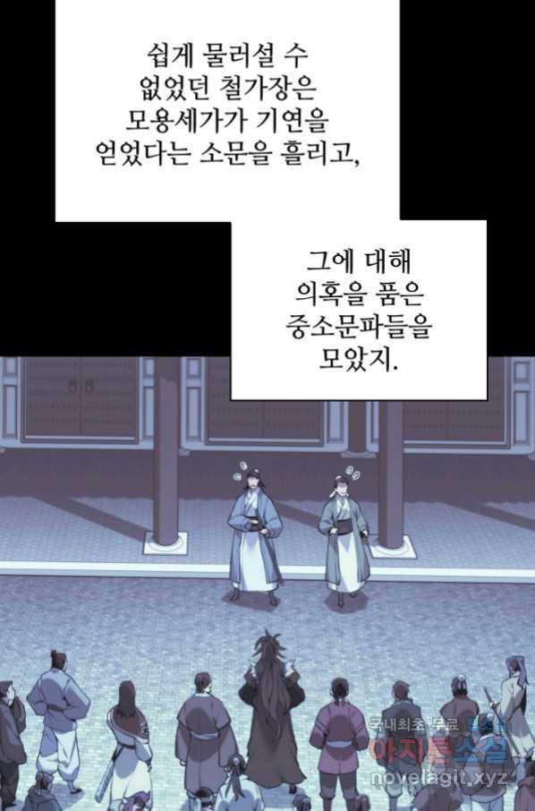 학사검전 38화 36