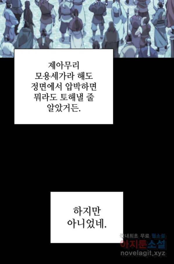 학사검전 38화 37