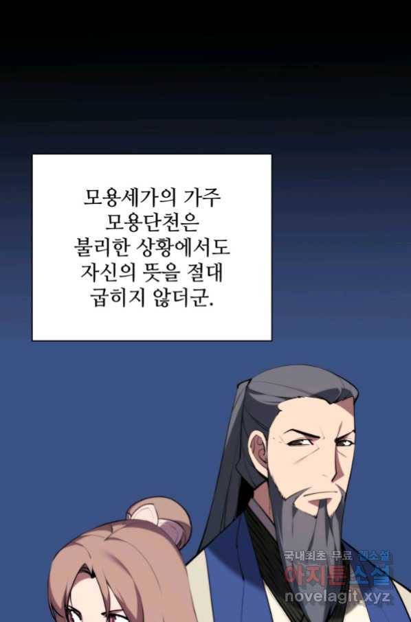 학사검전 38화 38