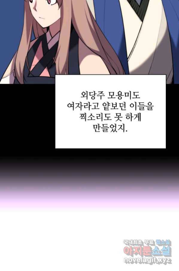 학사검전 38화 39