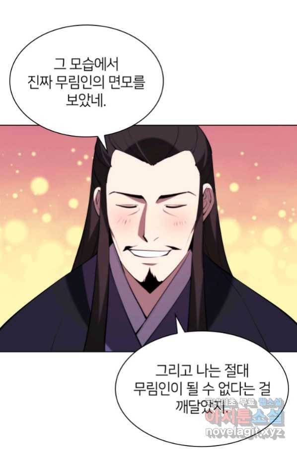 학사검전 38화 40
