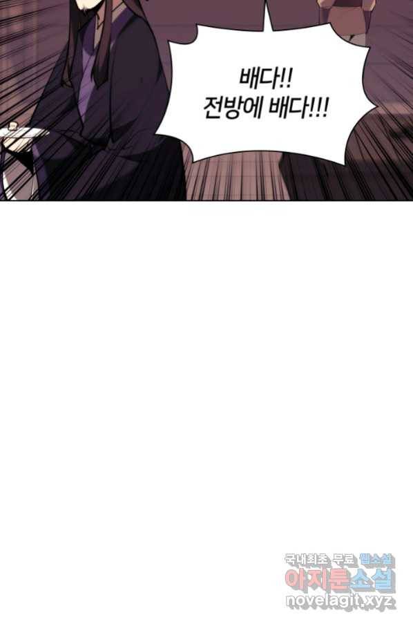 학사검전 38화 49