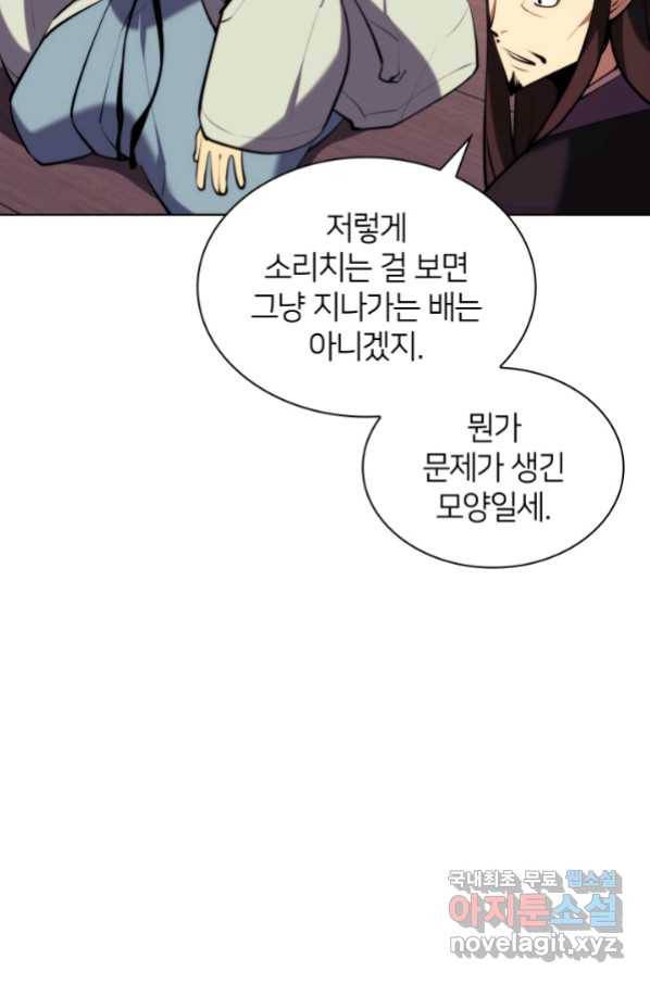 학사검전 38화 53