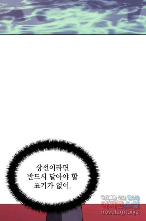 학사검전 38화 57