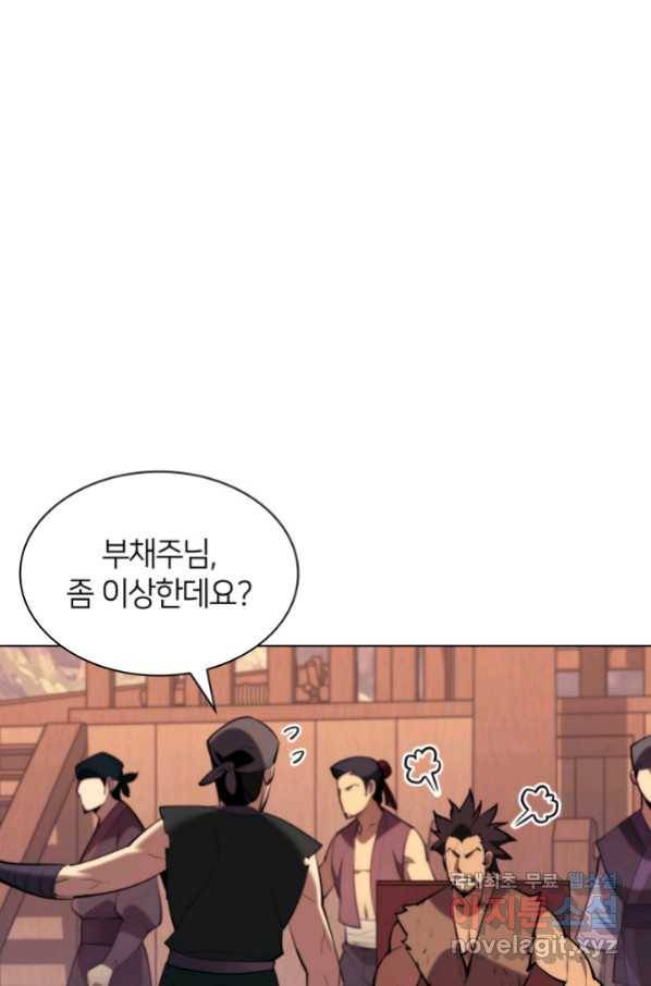 학사검전 38화 59