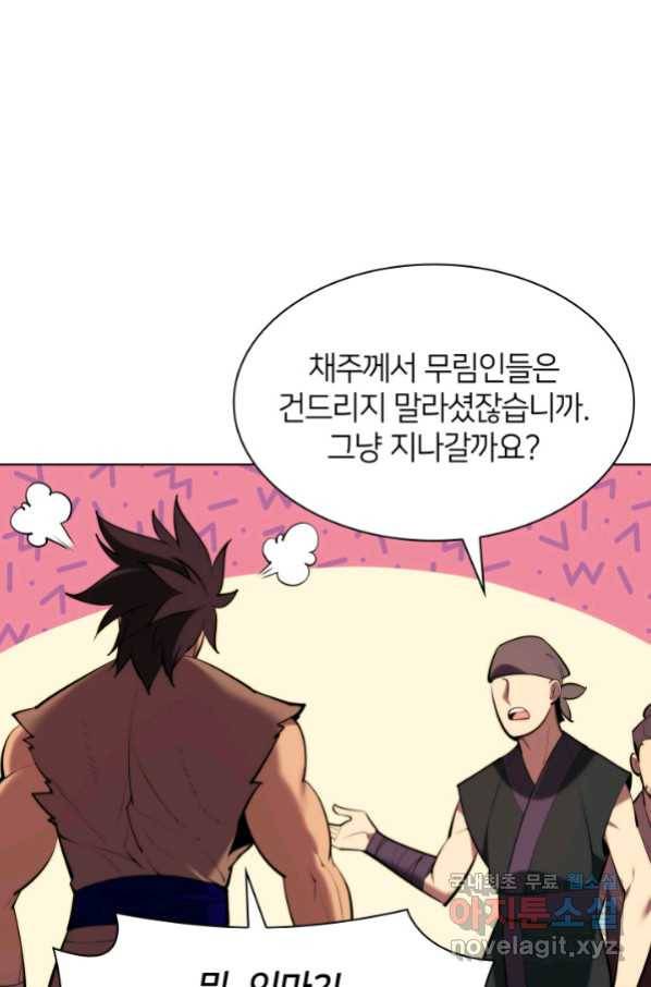 학사검전 38화 62