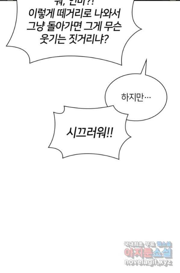 학사검전 38화 63