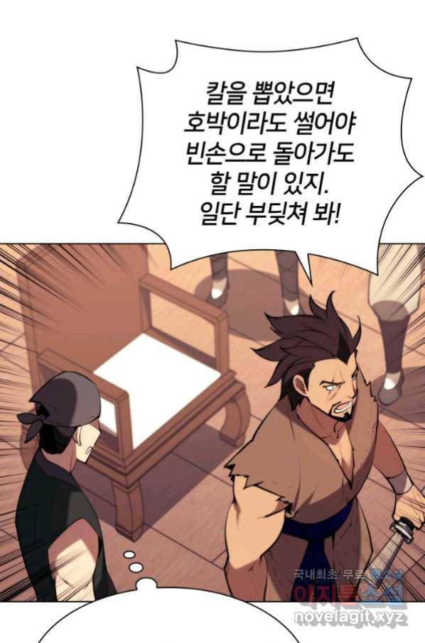 학사검전 38화 64