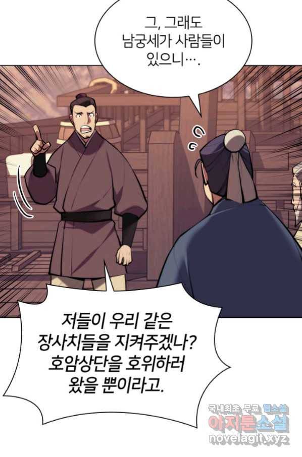 학사검전 38화 70