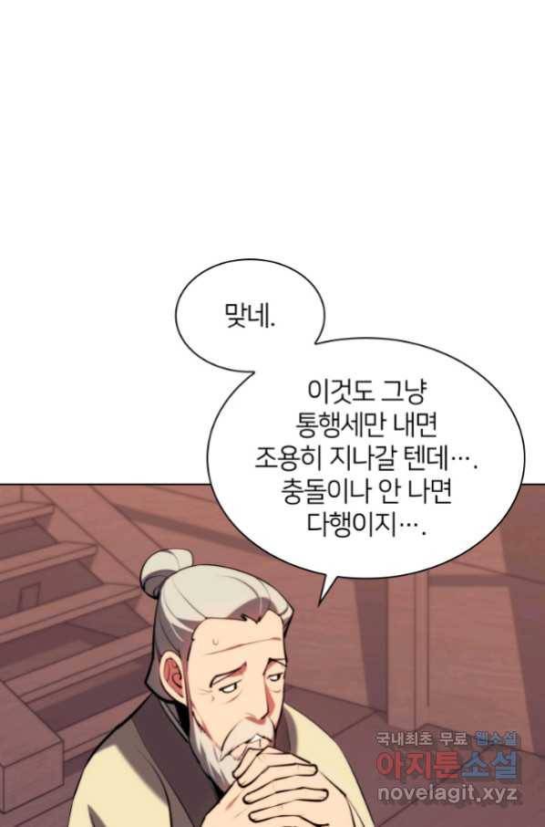 학사검전 38화 71