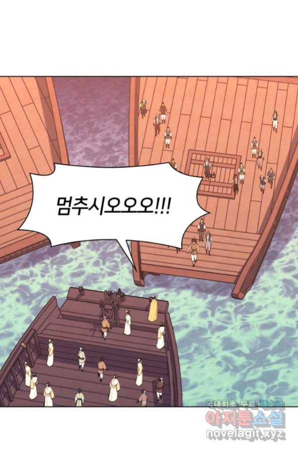 학사검전 38화 74