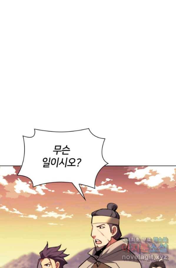 학사검전 38화 75