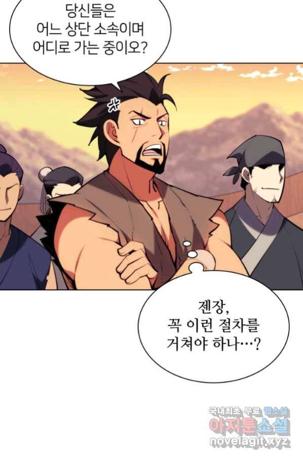 학사검전 38화 77