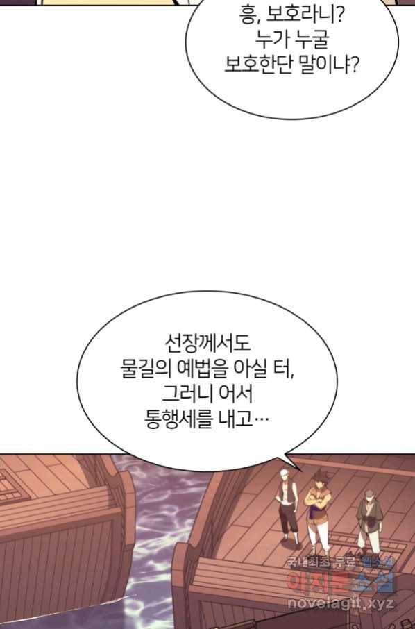 학사검전 38화 80