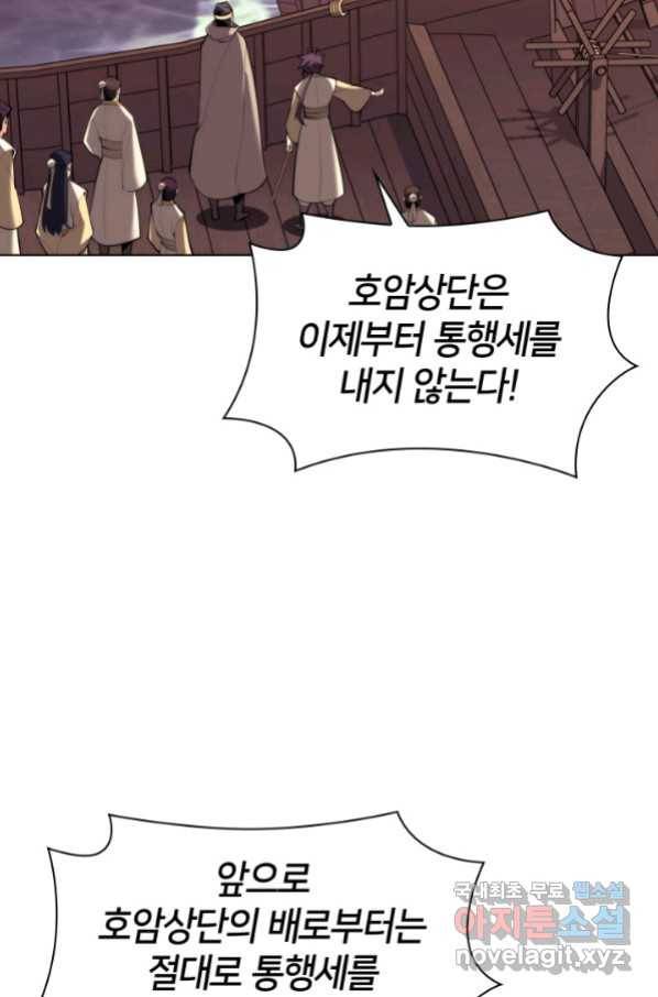 학사검전 38화 81