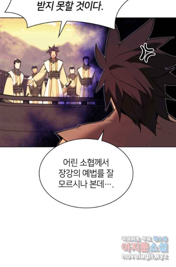 학사검전 38화 82
