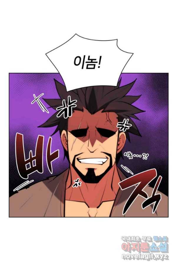 학사검전 38화 83