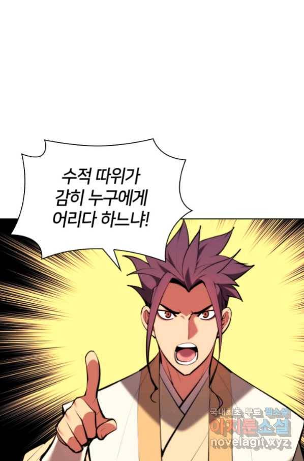 학사검전 38화 84