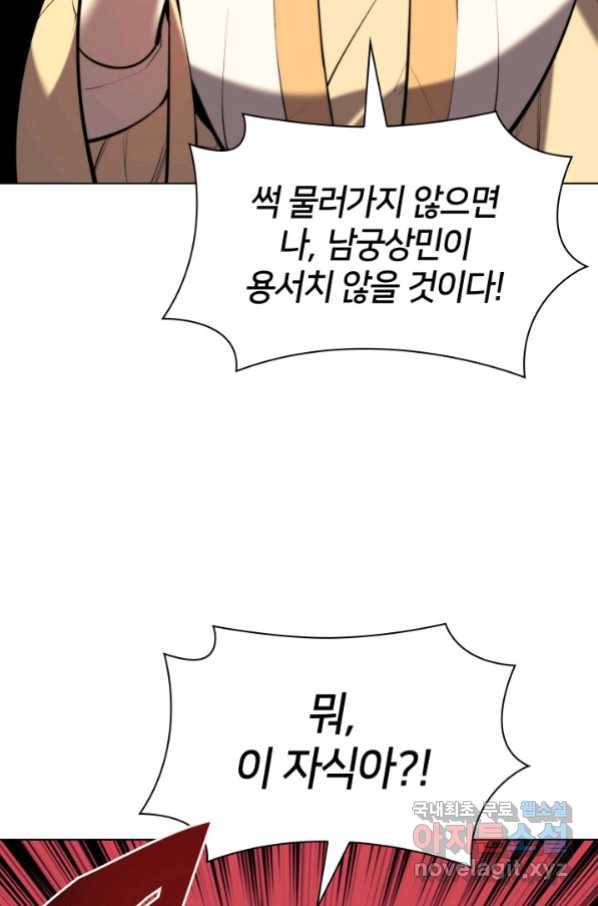 학사검전 38화 85