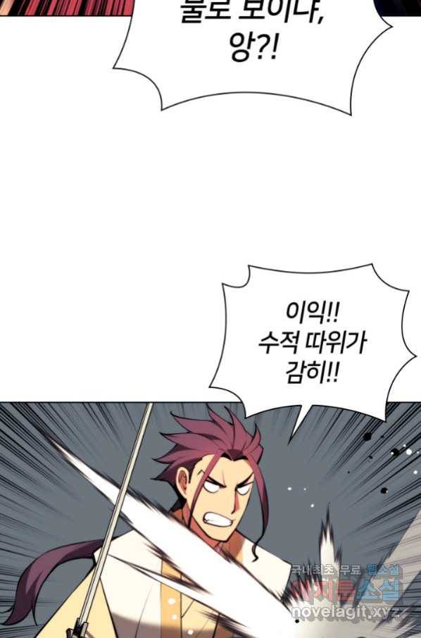 학사검전 38화 87