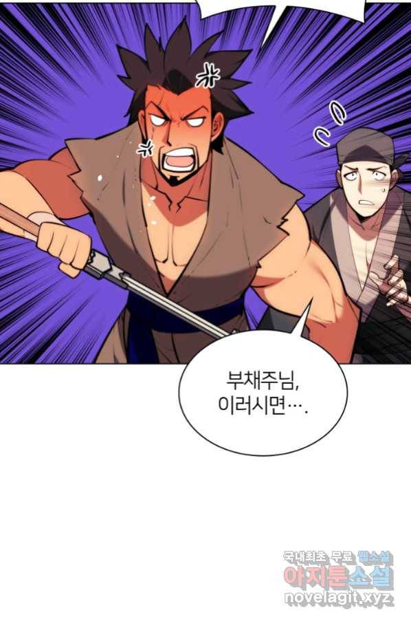 학사검전 38화 89
