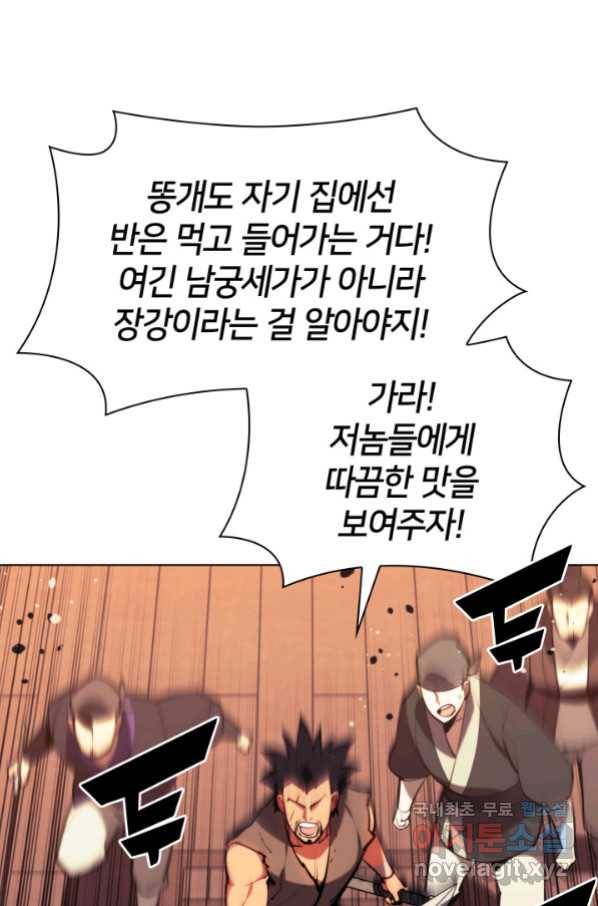 학사검전 38화 90
