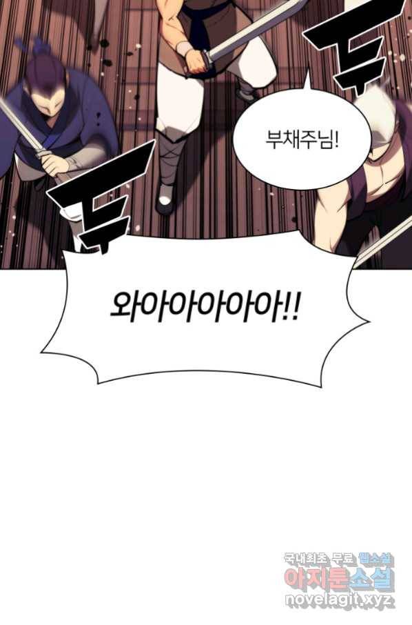 학사검전 38화 91